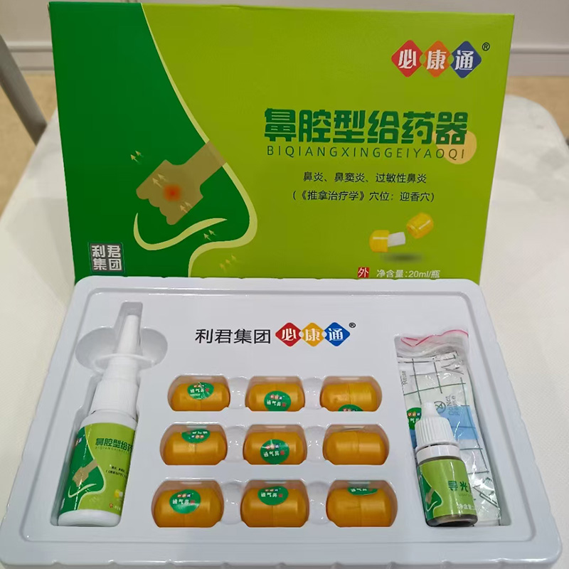 鼻腔型给药器OEM代加工.jpg