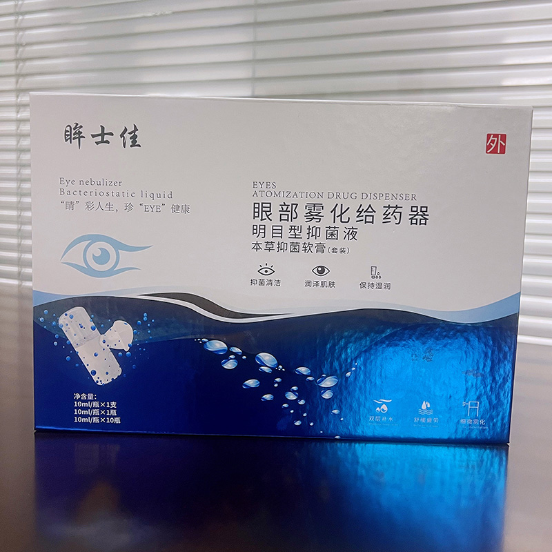 眼部雾化给药器OEM代加工.jpg