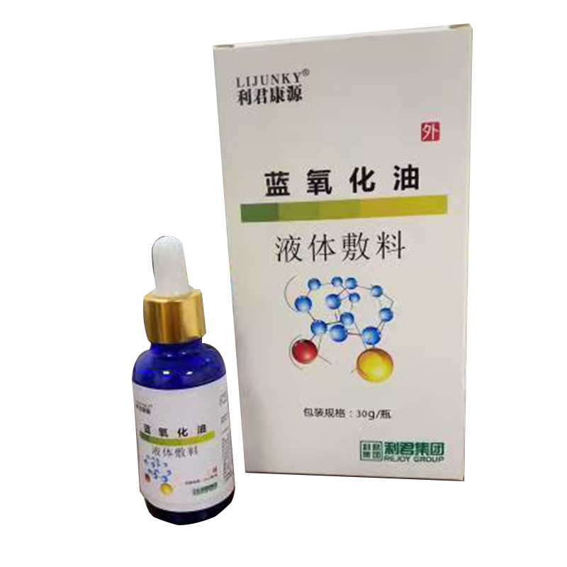 蓝氧化油液体敷料OEM代加工-蓝氧化油液体敷料贴牌定制源头工厂.jpg