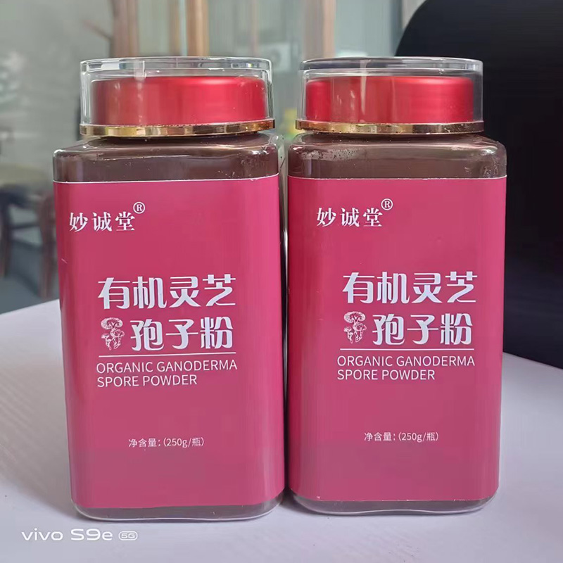 有机灵芝孢子粉OEM代加工 有机灵芝孢子粉贴牌定制源头工厂.jpg