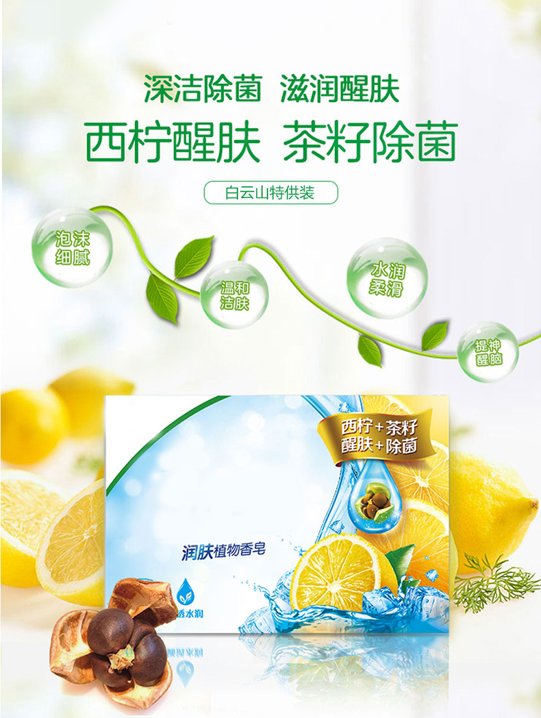 香皂OEM/ODM生产代工贴牌定制 洗衣皂异形皂手工皂洗脸皂多规格可选