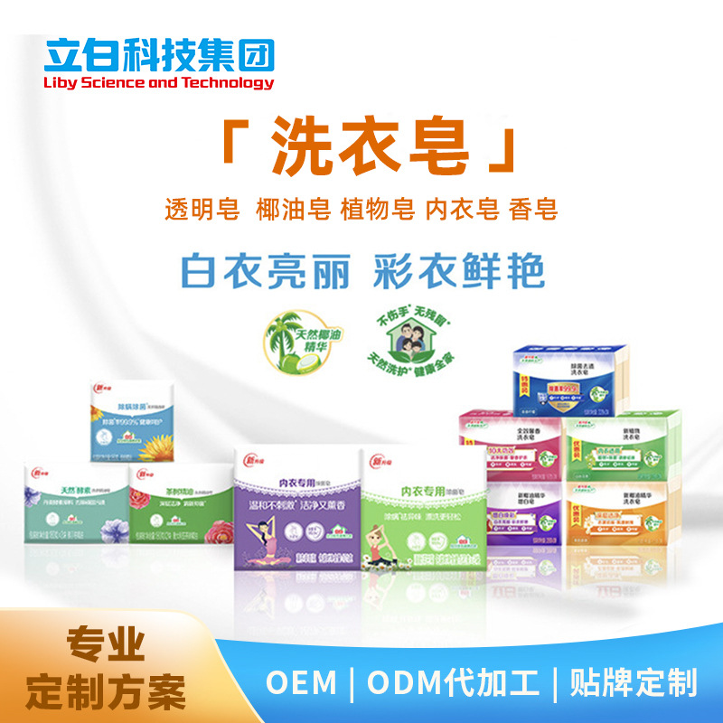 洗衣皂5.jpg