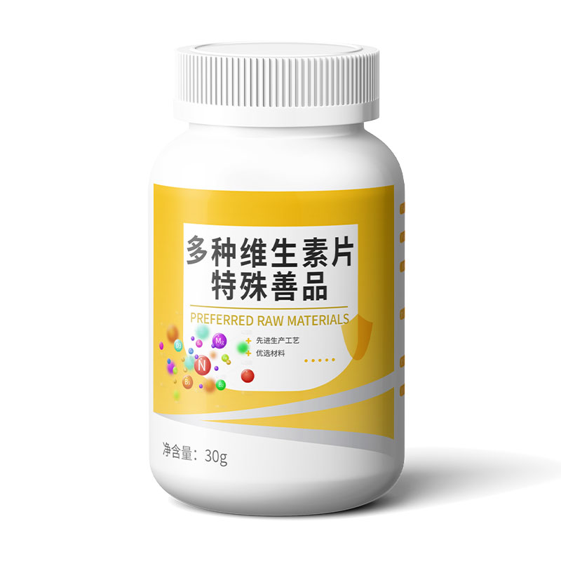 多种维生素片 特殊善品01.jpg