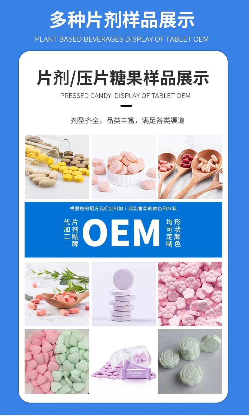 东营众康源-压片糖果_06.jpg