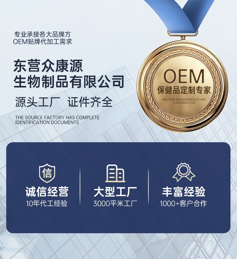 东营众康源--丸剂_01.jpg