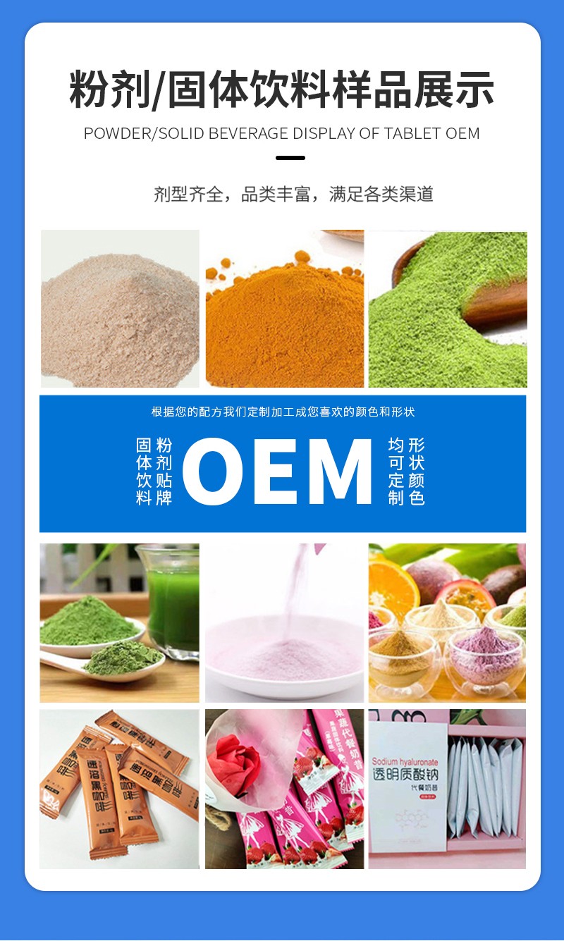 东营众康源-固体饮料_06.jpg