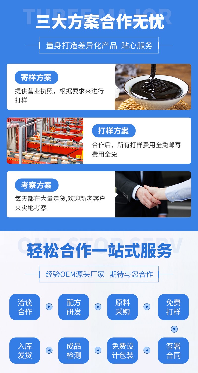 蛋白粉固体饮料代加工贴牌代工蛋白粉固体饮料代加工OEM从设计到出货15天闪电出货