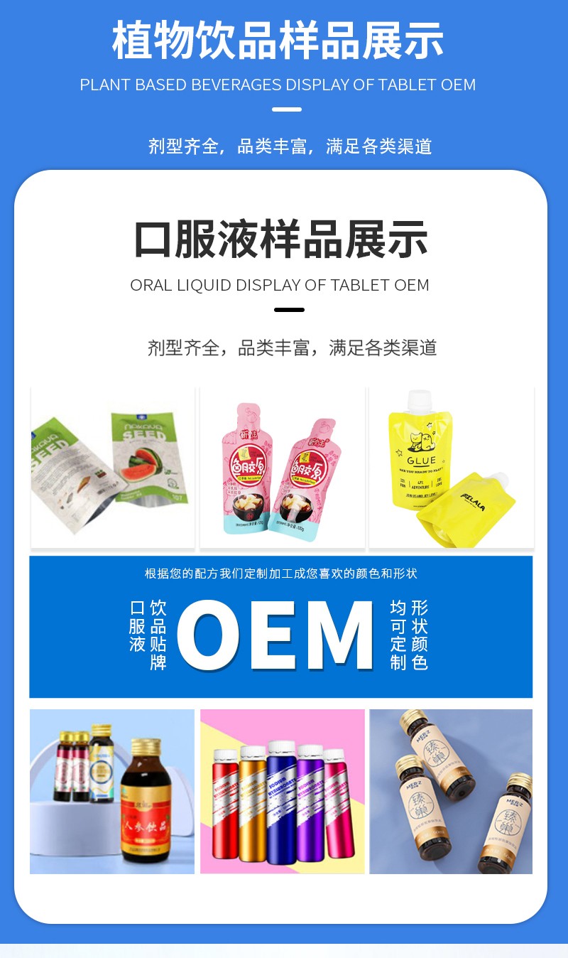 东营众康源--植物饮品_05.jpg