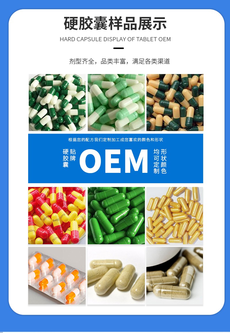 东营众康源--硬胶囊_08.jpg