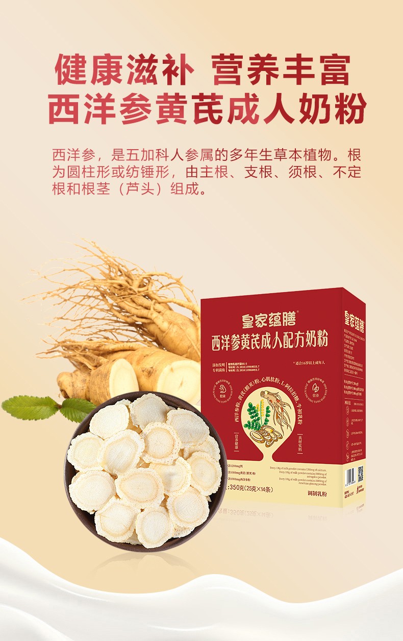 西洋参黄芪盒装详情-拷贝_03.jpg