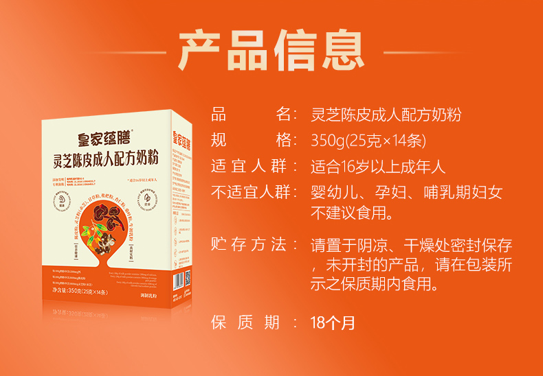 林芝陈皮盒装详情-拷贝_08.jpg