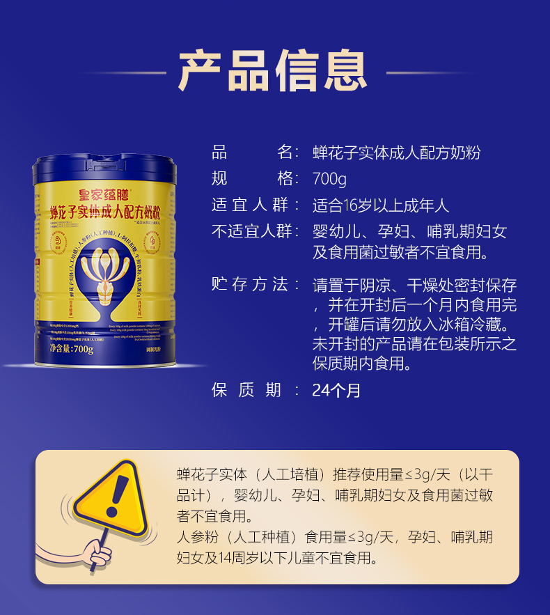 蝉花子罐装详情-拷贝_07.jpg