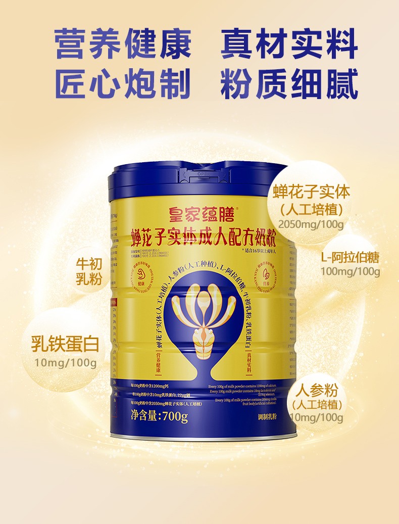 蝉花子罐装详情-拷贝_04.jpg