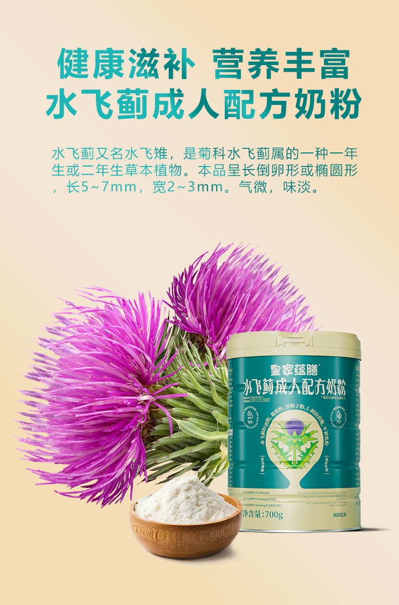 水飞蓟罐装详情-拷贝_03.jpg