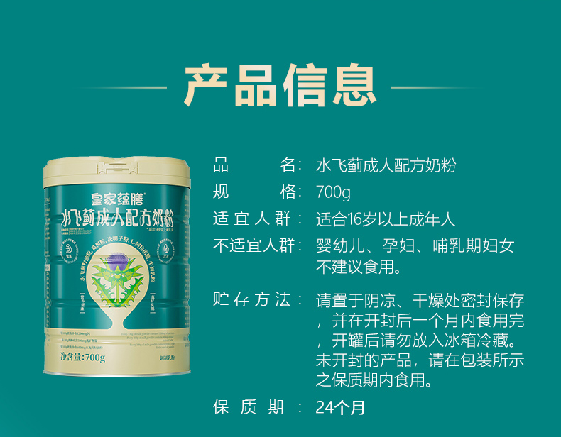 水飞蓟罐装详情-拷贝_07.jpg