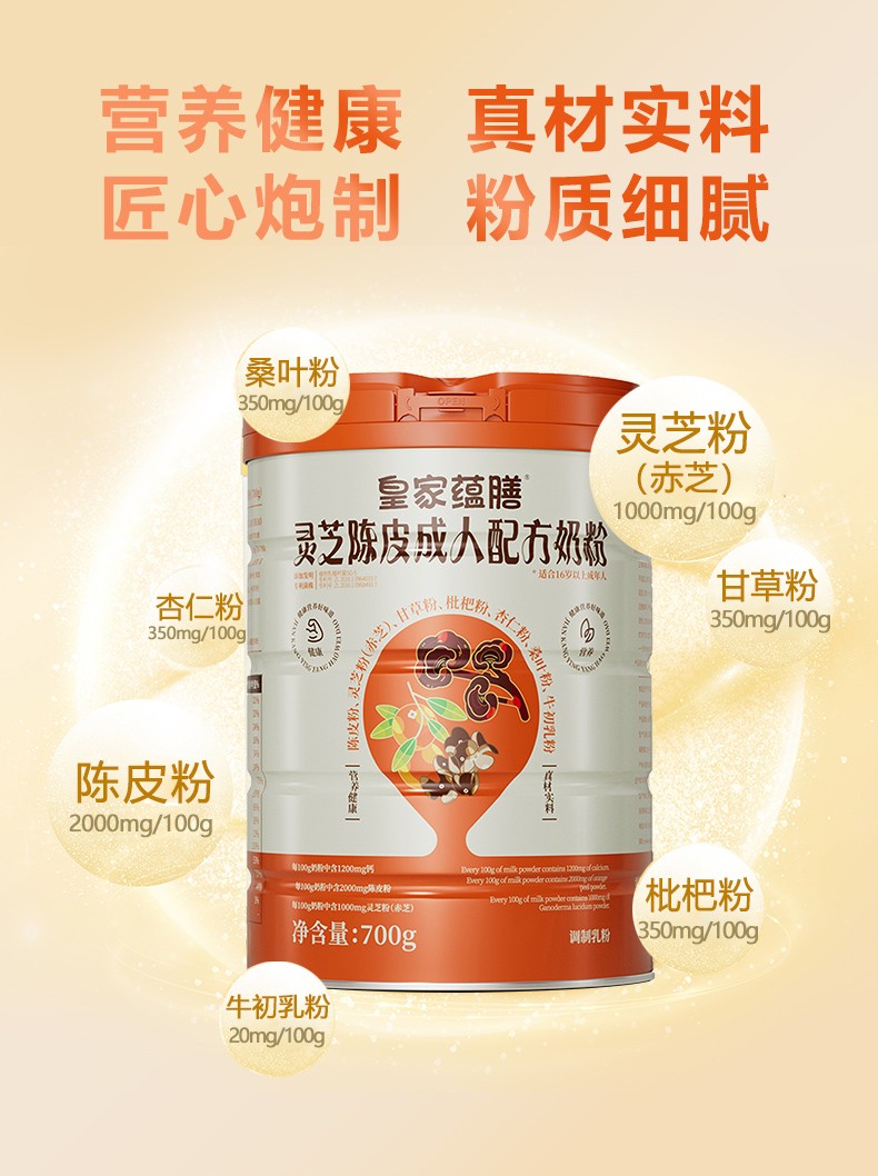林芝陈皮罐装详情-拷贝_05.jpg