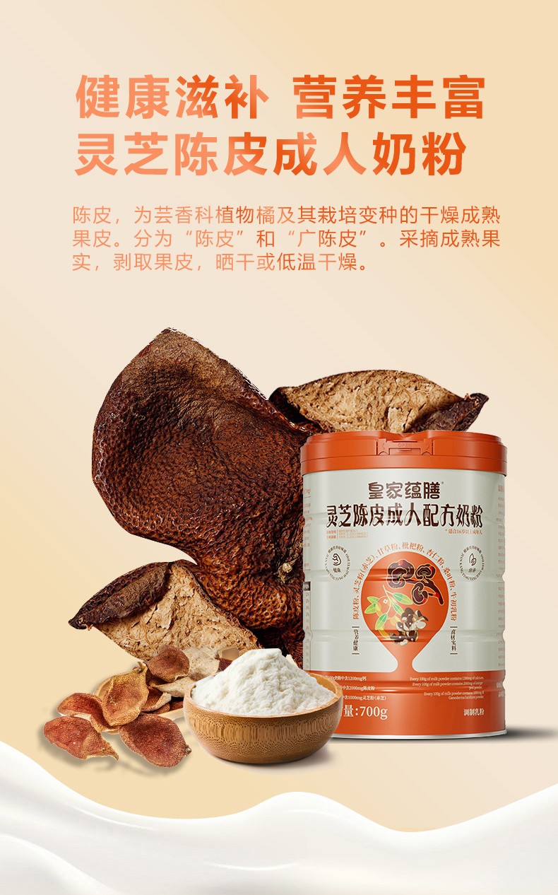 林芝陈皮罐装详情-拷贝_03.jpg