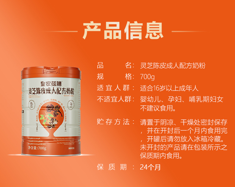 林芝陈皮罐装详情-拷贝_08.jpg