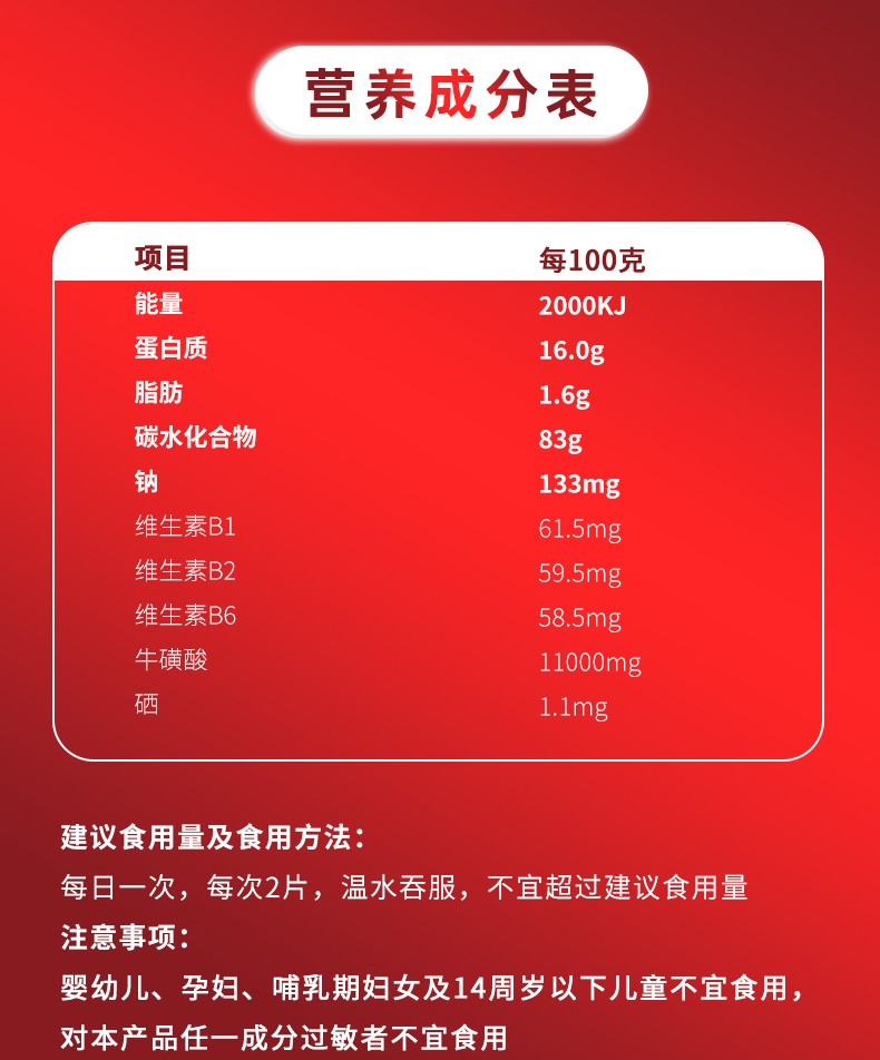 蛹虫草植物硒双参片详情_08.jpg