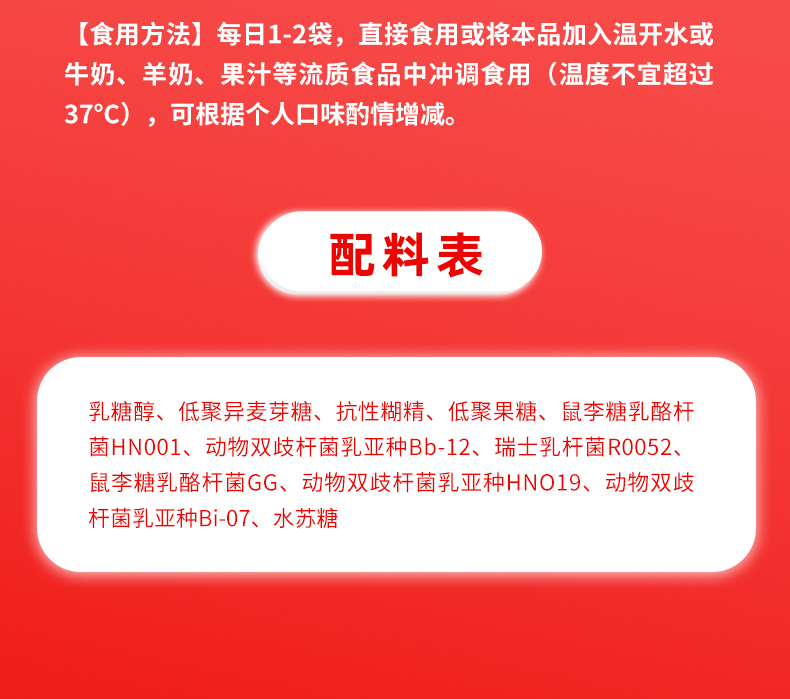 即食型乳酸菌详情_09.jpg