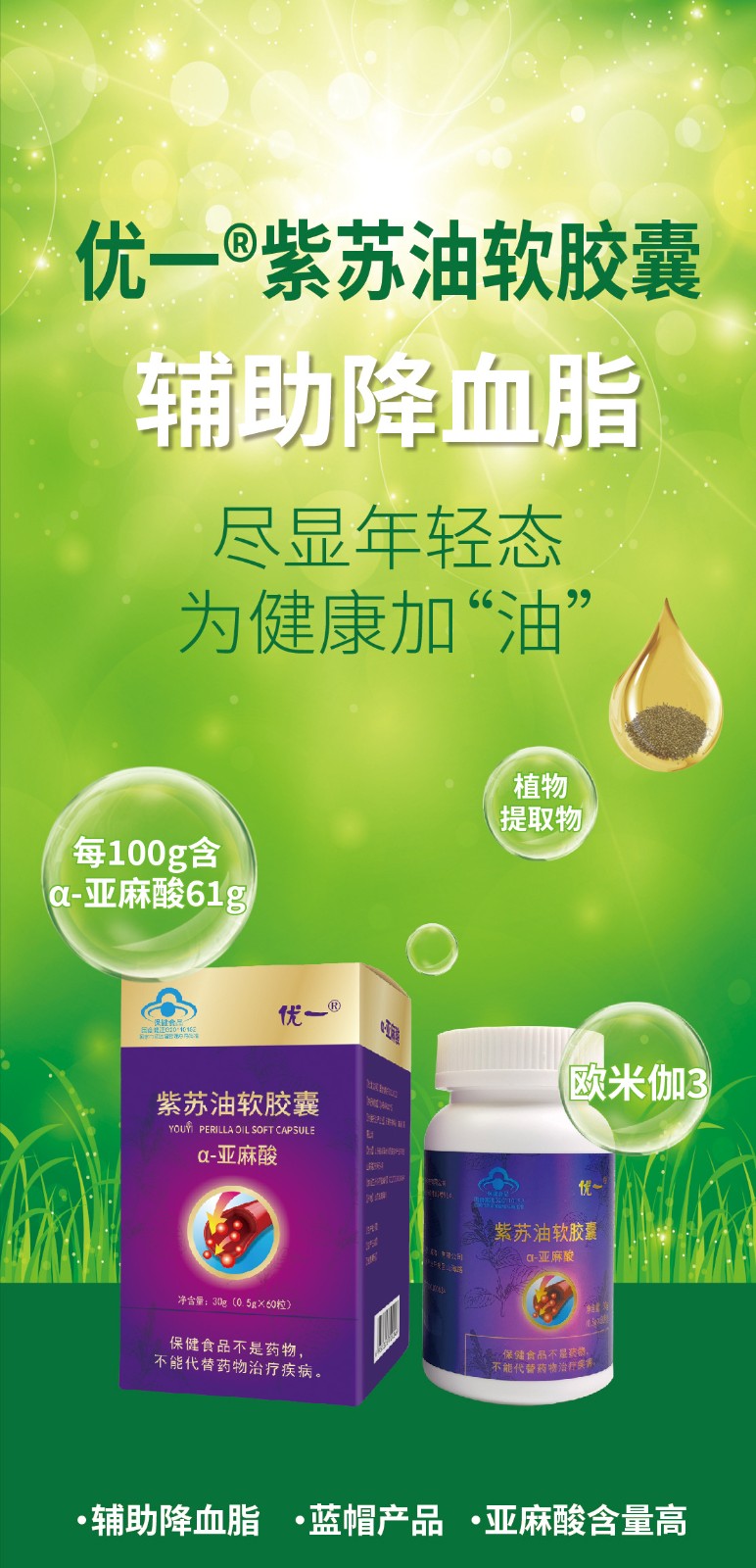 拥有紫苏油软胶囊紫苏籽油代加工多条先进生产线,可来厂参观