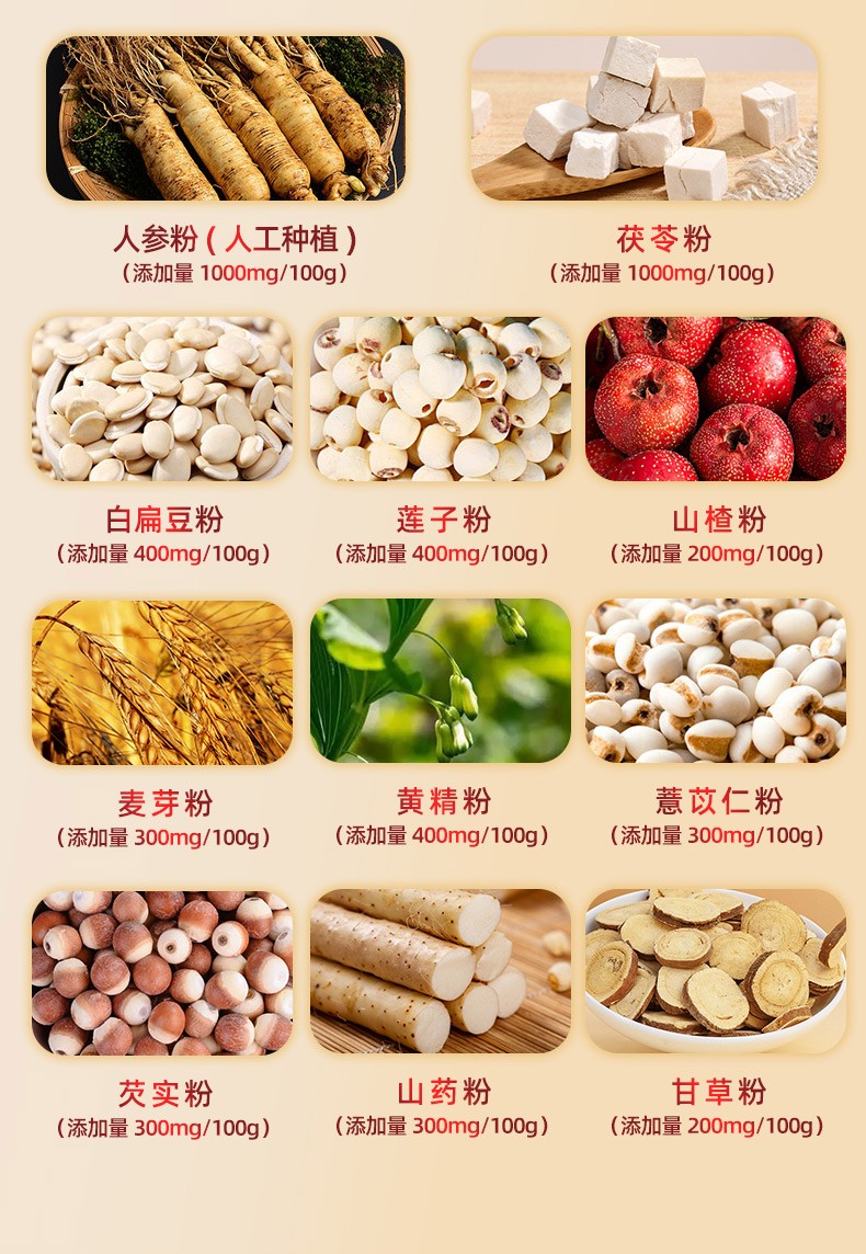 人参茯苓罐装详情-拷贝_04.jpg
