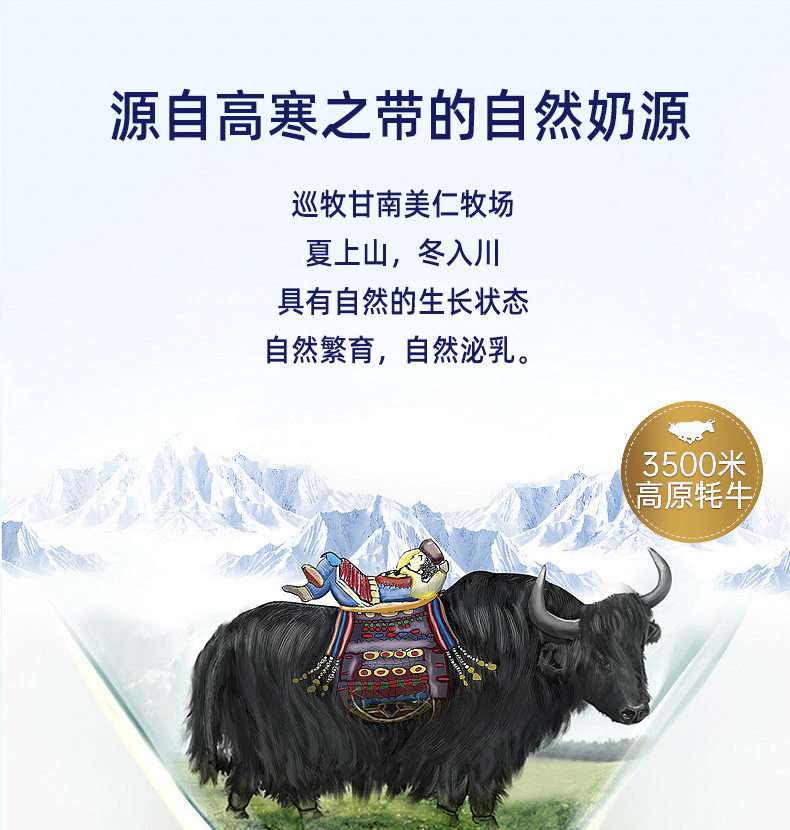 雪牦圣宝虫草奶粉_02.jpg