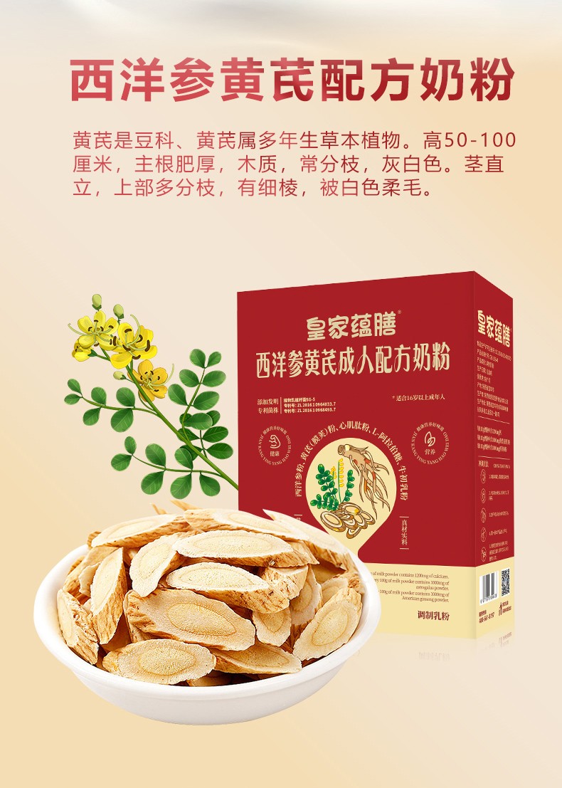 西洋参黄芪盒装详情-拷贝_04.jpg