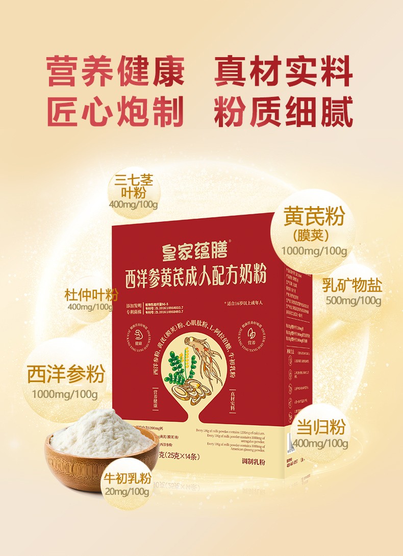 西洋参黄芪盒装详情-拷贝_06.jpg