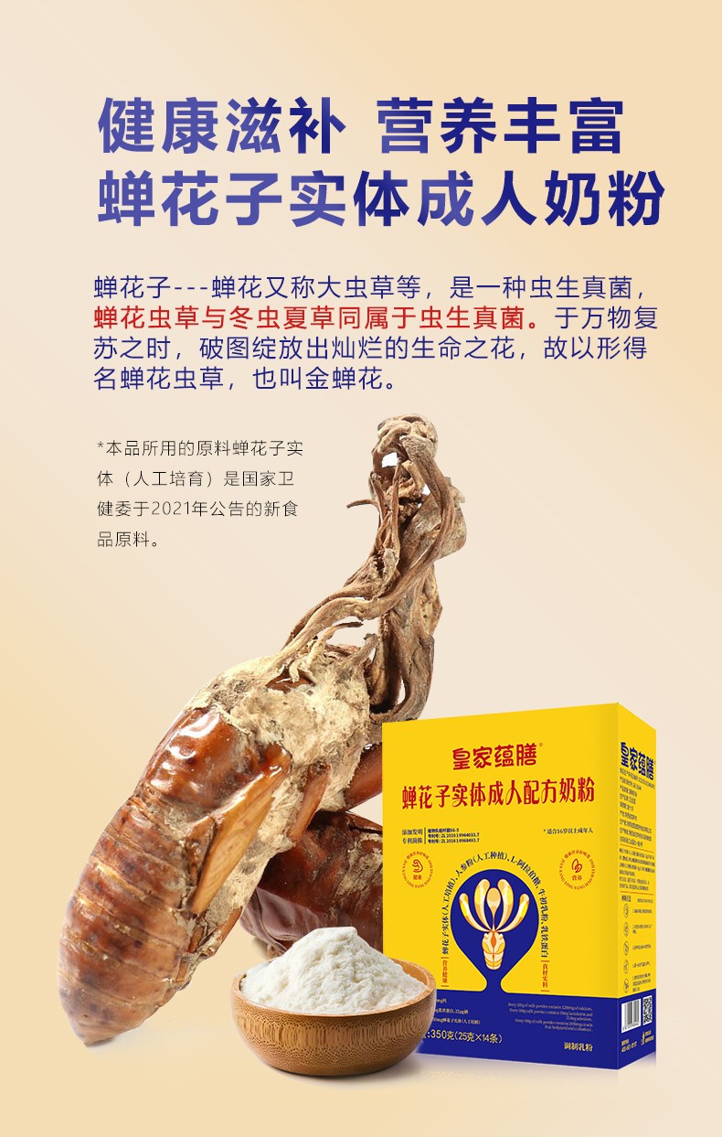 蝉花子盒装详情-拷贝_03.jpg