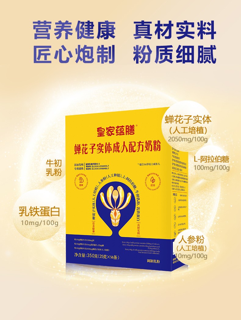 蝉花子盒装详情-拷贝_04.jpg