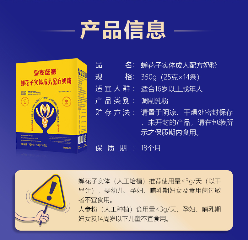 蝉花子盒装详情-拷贝_07.jpg