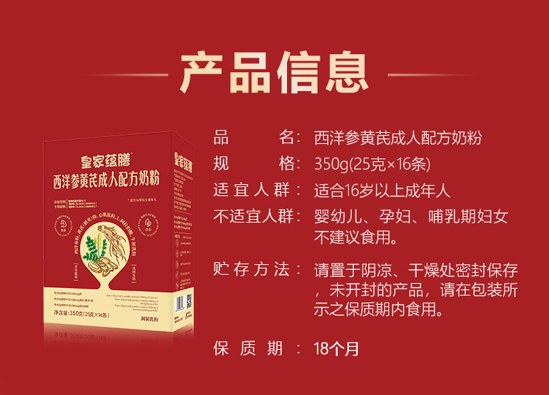 西洋参黄芪盒装详情-拷贝_09.jpg