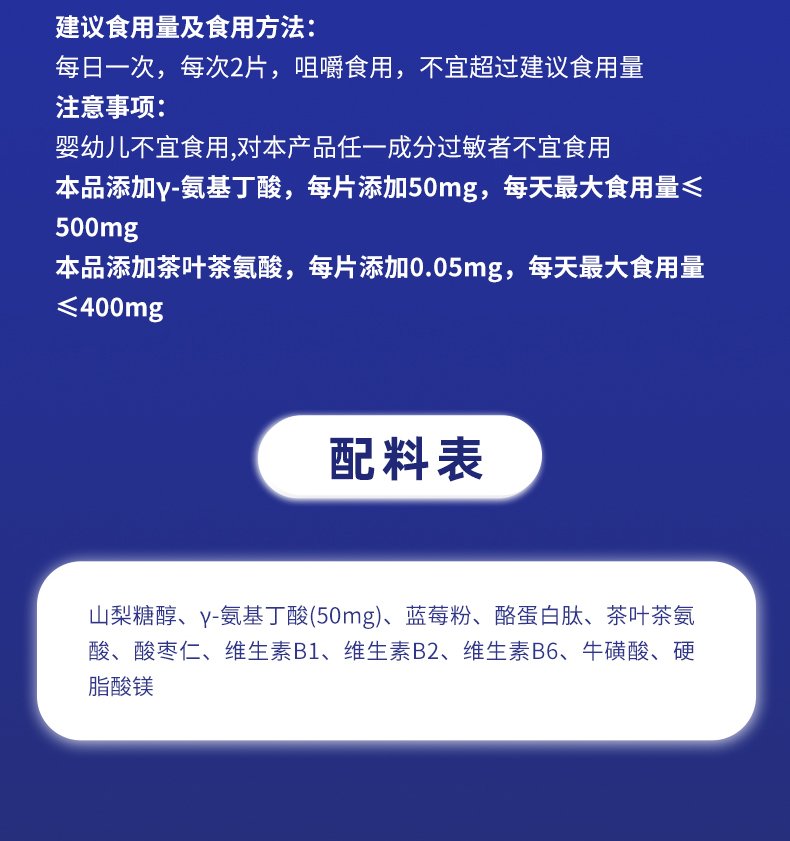 γ-氨基丁酸片详情_09.jpg