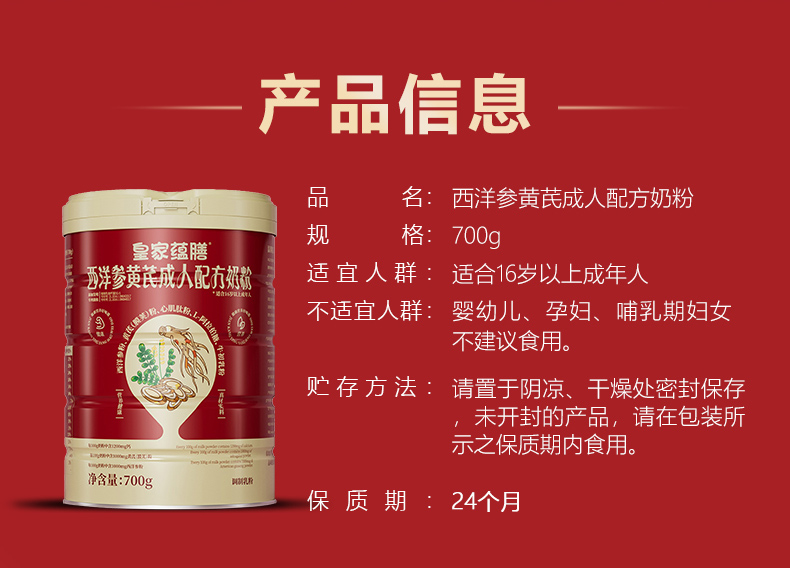 西洋参黄芪罐装详情-拷贝_09.jpg