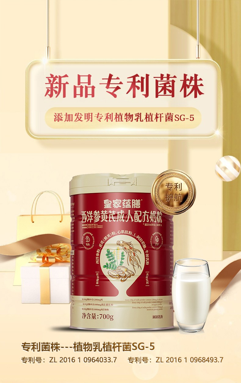 西洋参黄芪罐装详情-拷贝_08.jpg