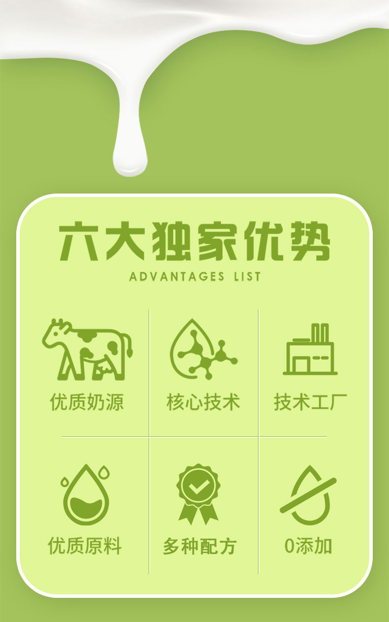儿童成长奶粉-拷贝_02.jpg