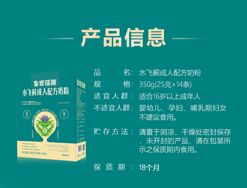 水飞蓟盒装详情-拷贝_07.jpg