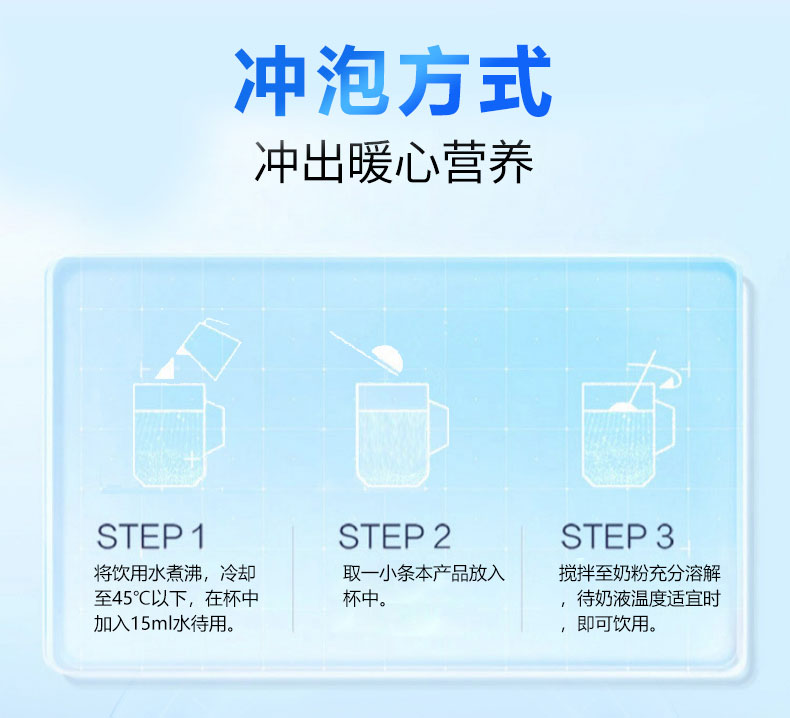 蓓益壮调制乳粉详情_05.jpg