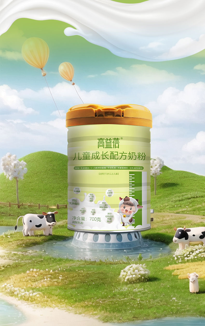 儿童成长奶粉-拷贝_11.jpg
