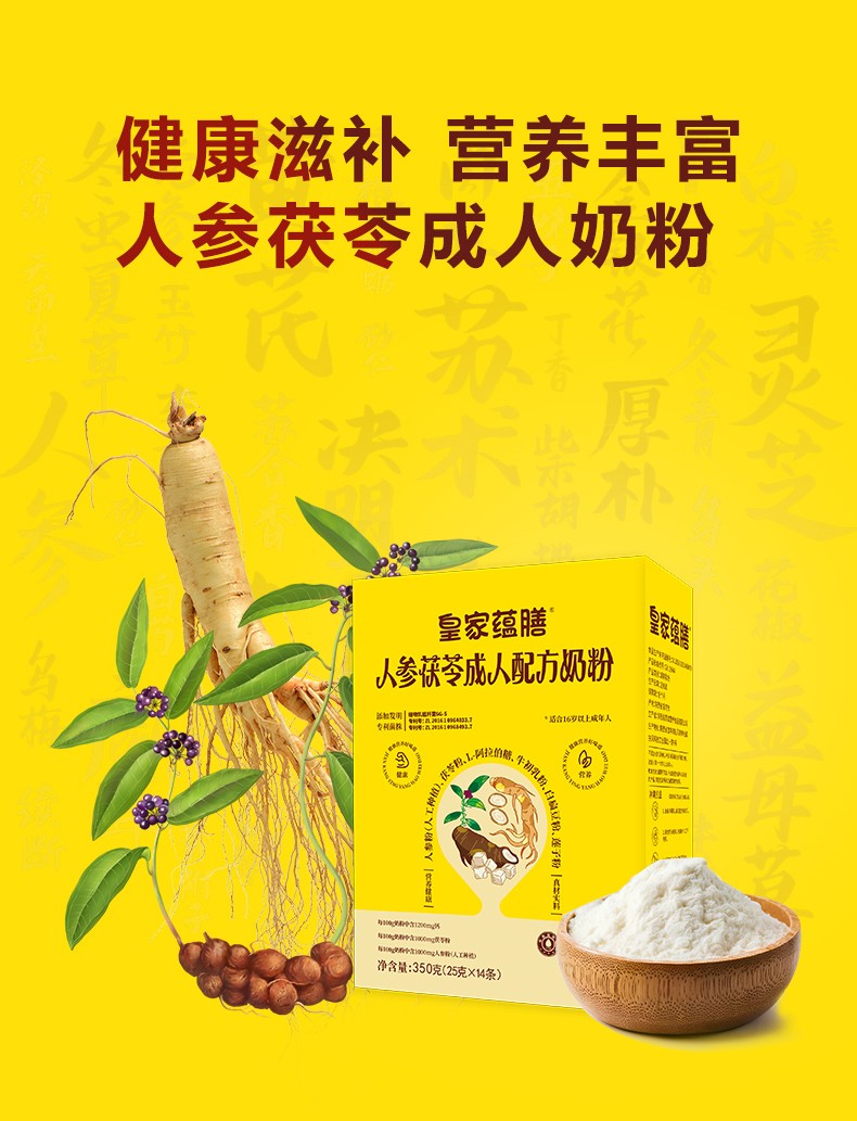 人参茯苓盒装详情-拷贝_02.jpg