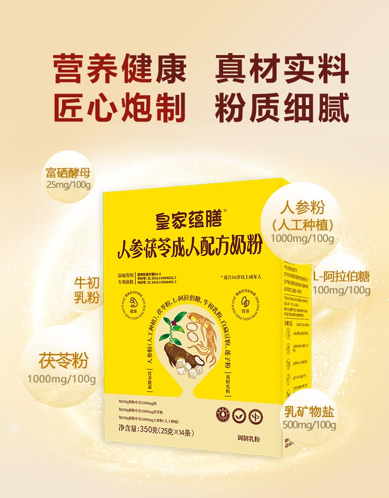 人参茯苓盒装详情-拷贝_03.jpg