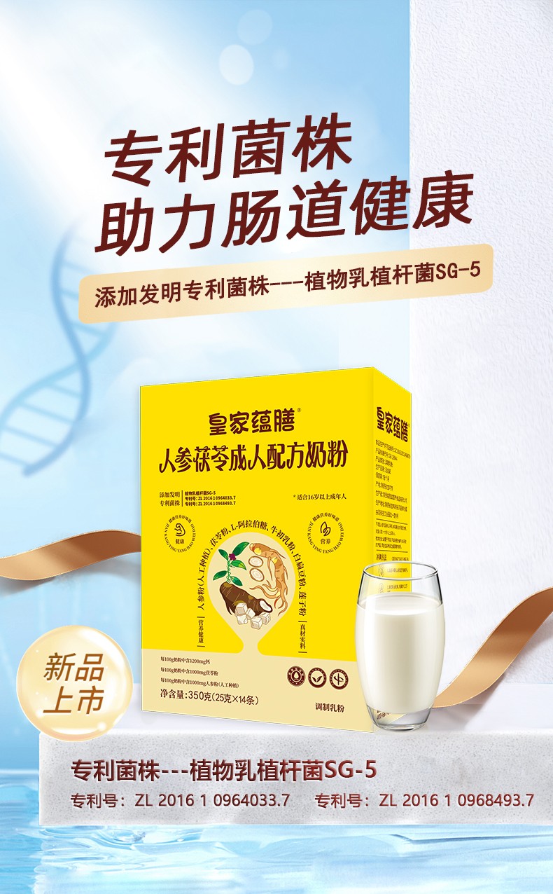 人参茯苓盒装详情-拷贝_06.jpg