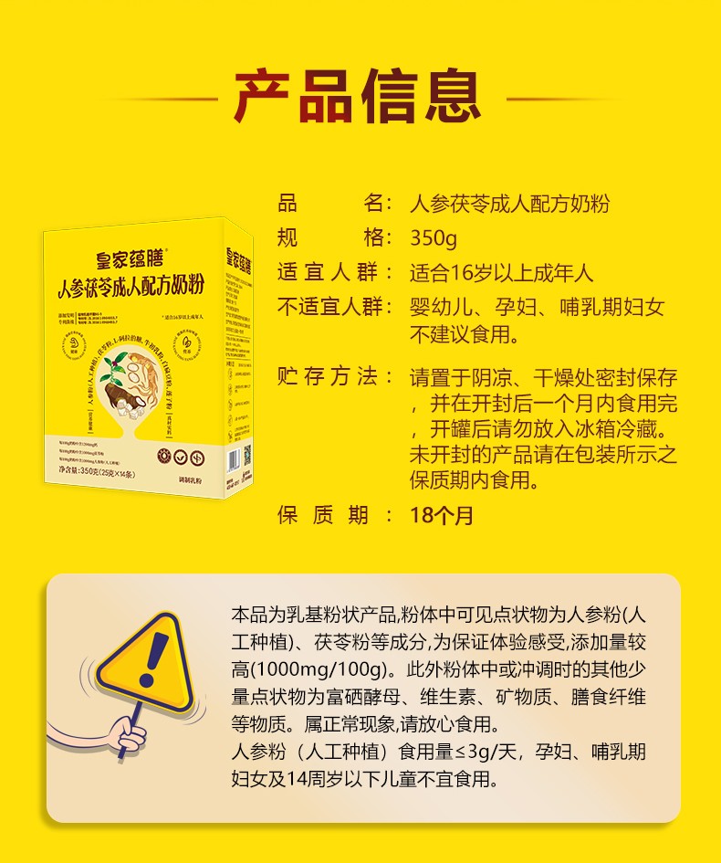 人参茯苓盒装详情-拷贝_07.jpg