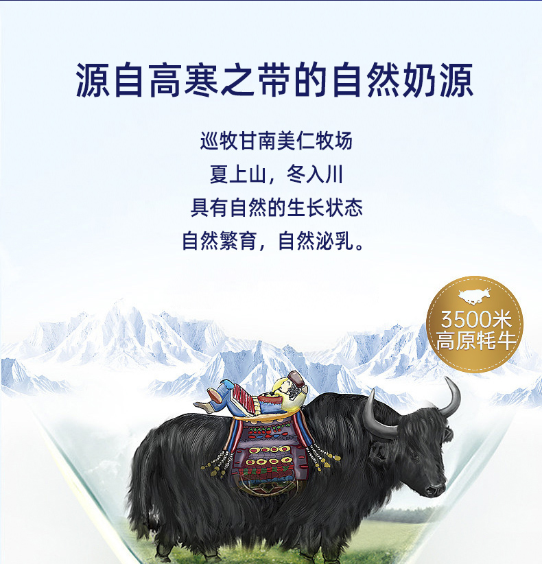 雪牦圣宝乳铁蛋白儿童奶粉_02.jpg