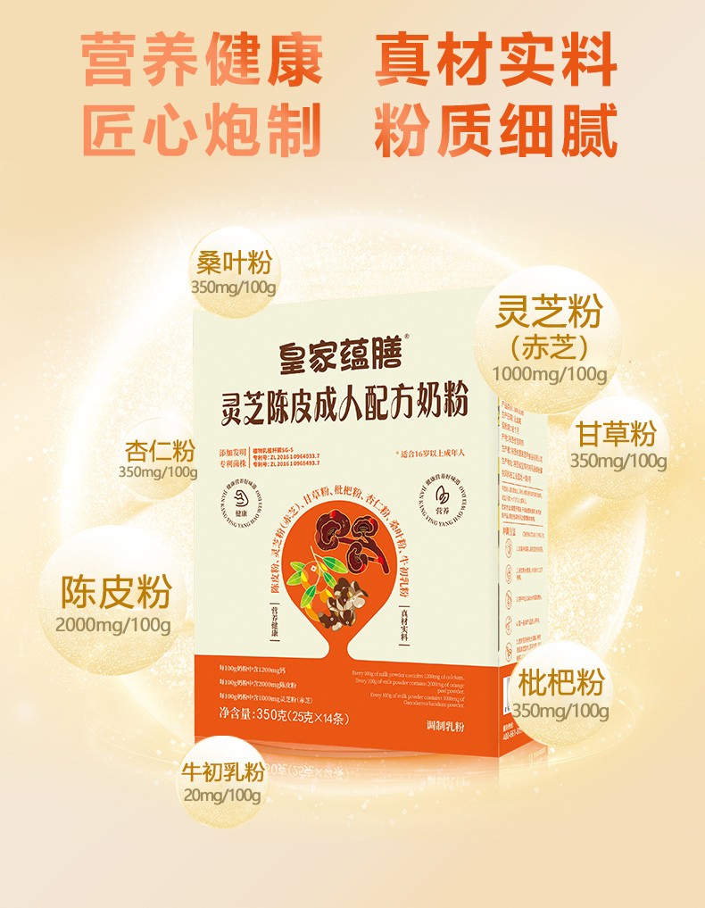 林芝陈皮盒装详情-拷贝_05.jpg