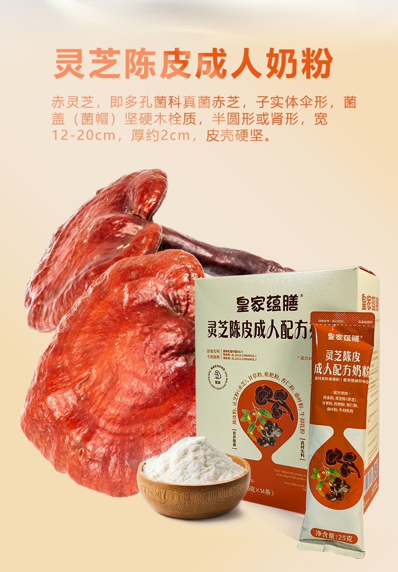 林芝陈皮盒装详情-拷贝_04.jpg
