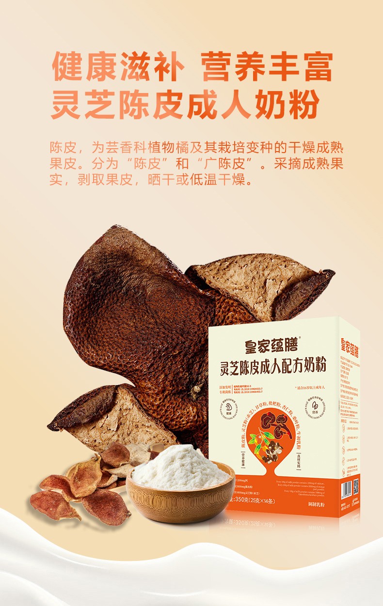 林芝陈皮盒装详情-拷贝_03.jpg