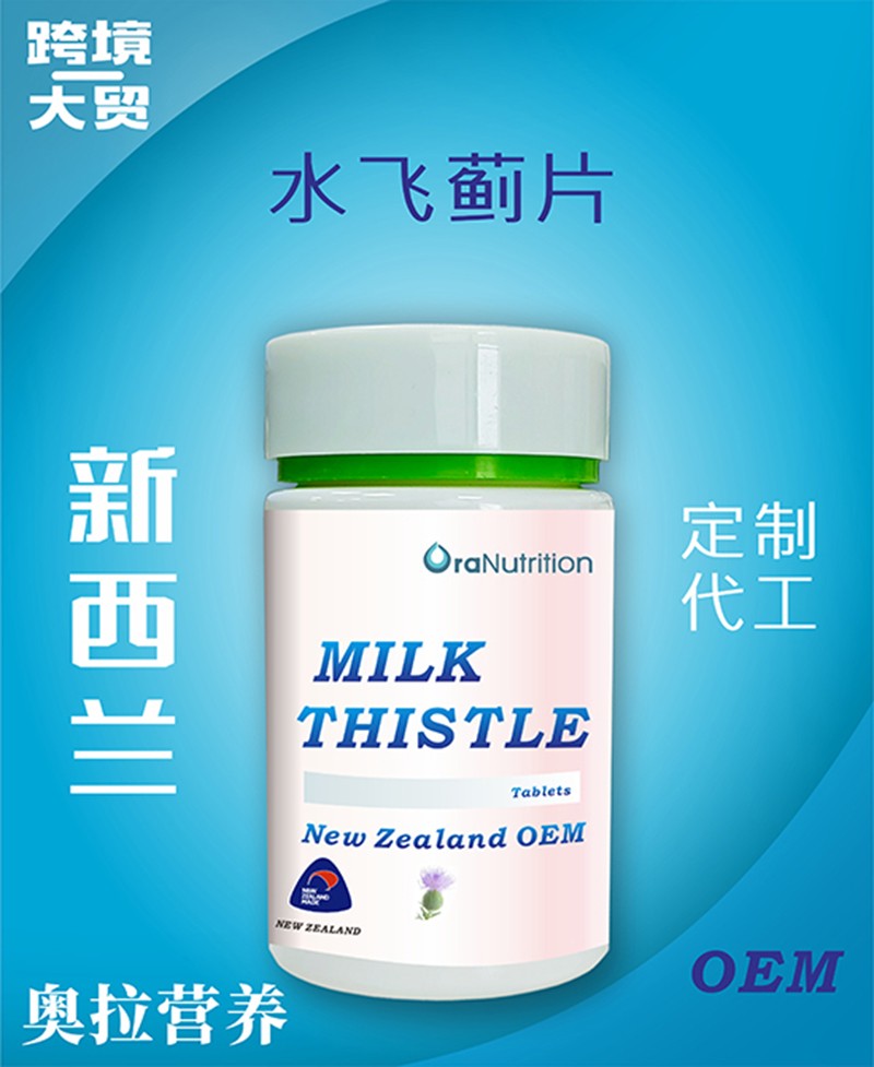 水飞蓟片.jpg