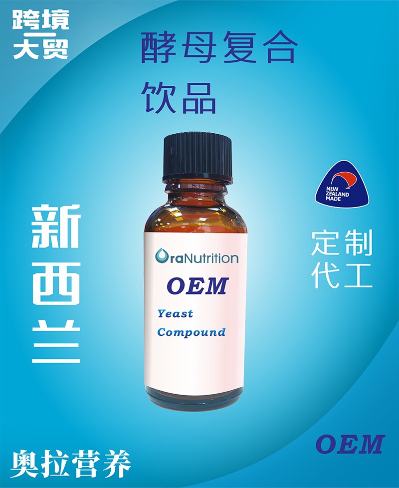 酵母复合饮品（瓶装）.jpg